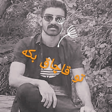 تو قاچاق بکه 