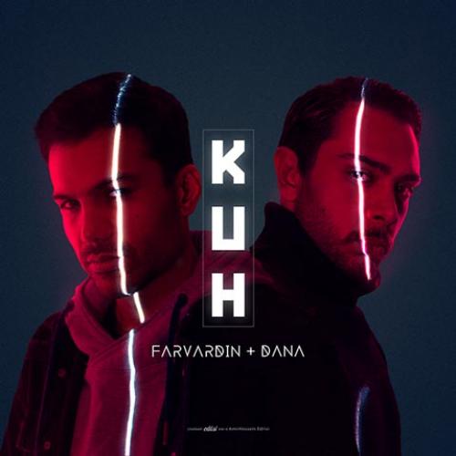 فروردین کوه