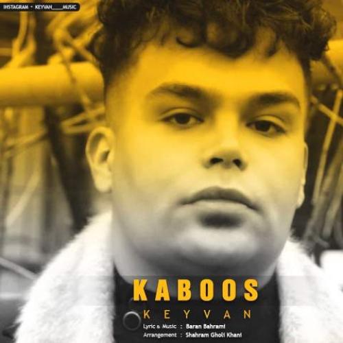 کیوان کابوس