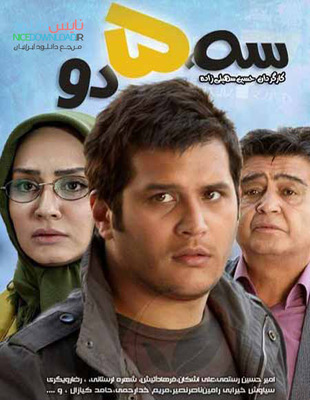 سه پنج دو انتهایی