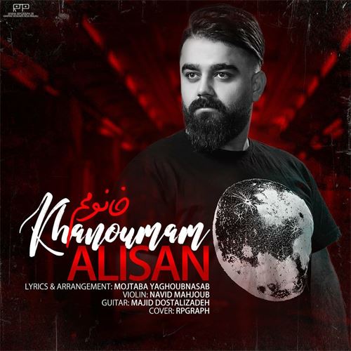 علیسان خانومم