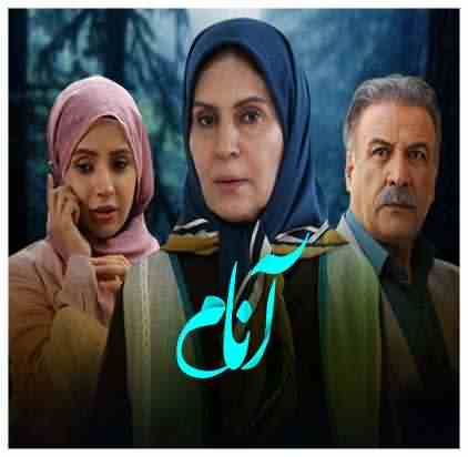 آنام انتهایی