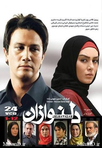 دلنوازان میانی