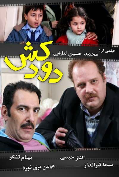 دودکش انتهایی