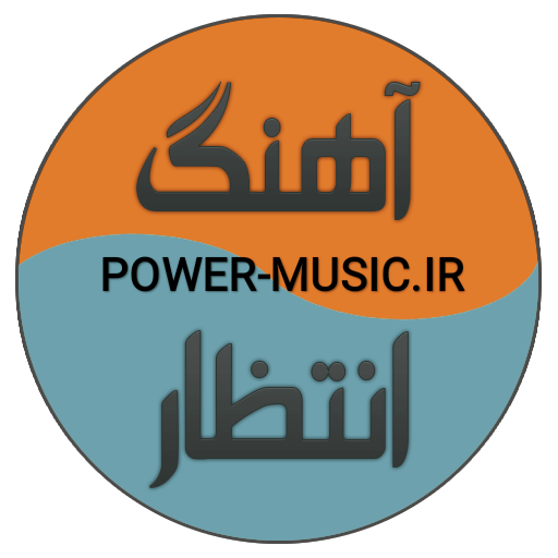 گلچین بهترین آهنگ پیشواز های مازندرانی