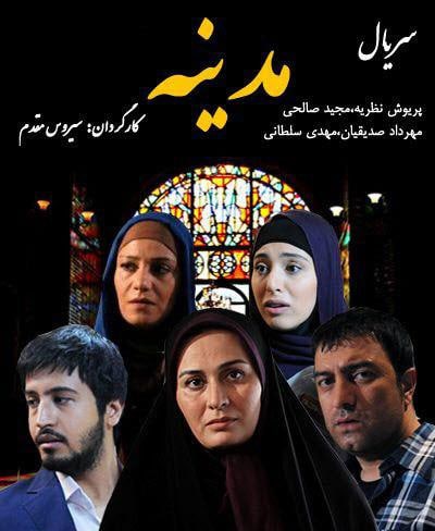 مدینه ابتدایی