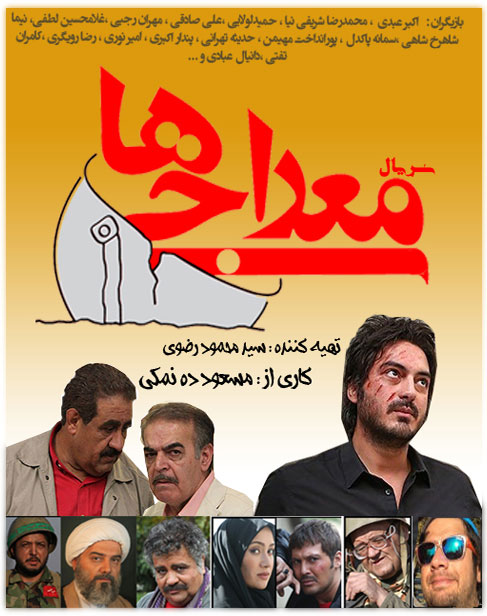 معراجی ها ابتدایی