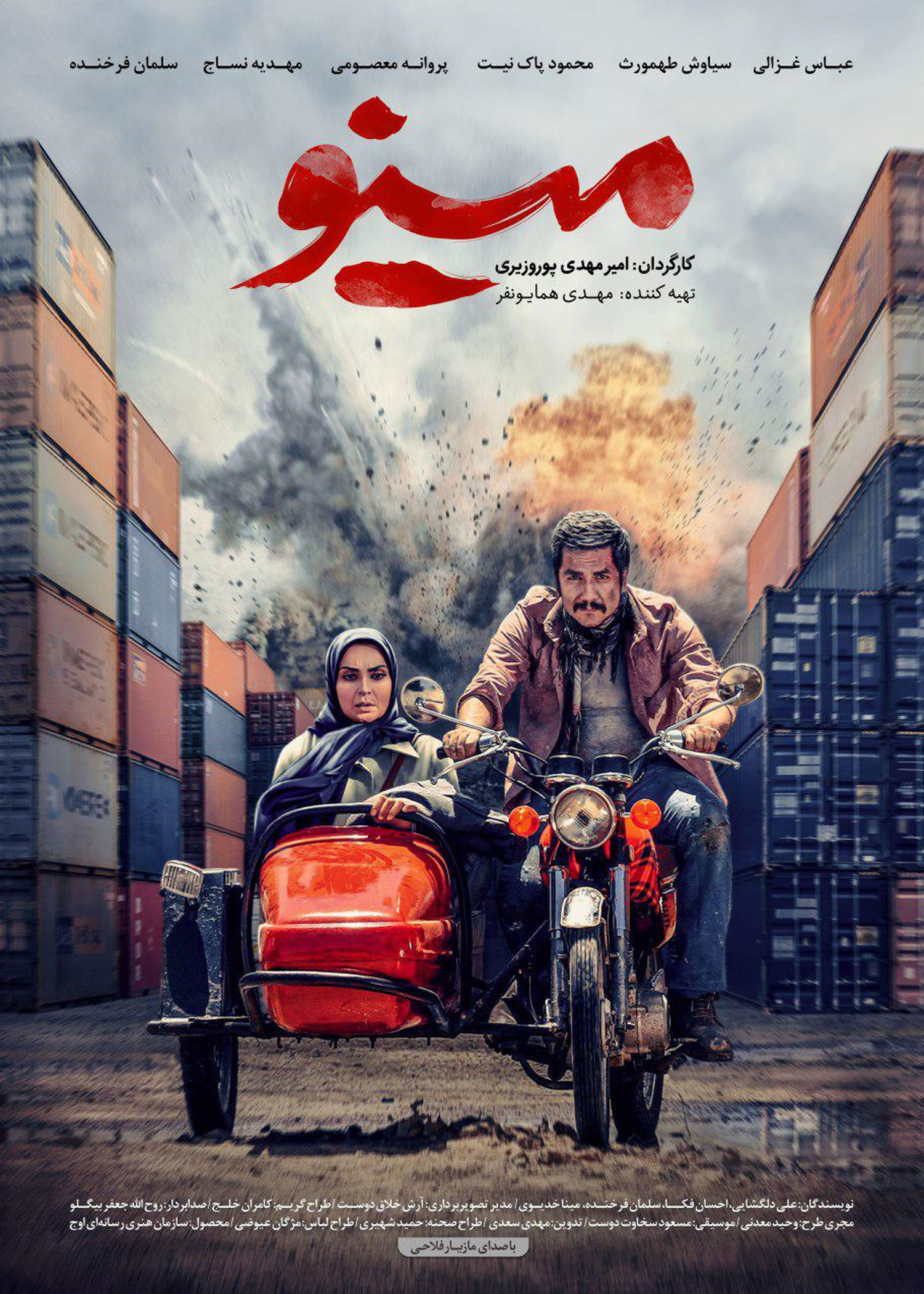 مینو انتهایی