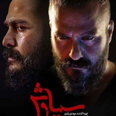 سیاوش ابتدایی