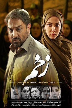 زخم انتهایی