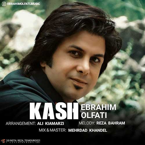 ابراهیم الفتی کاش