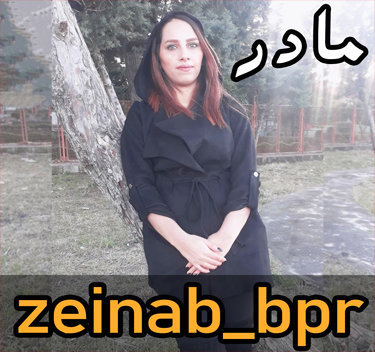 Zeinab_bpr مادر