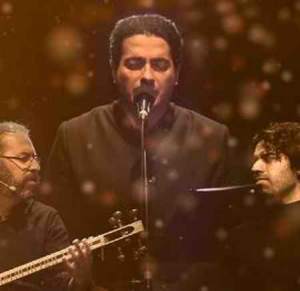 دانلود ریمیکس چرا رفتی از همایون شجریان 