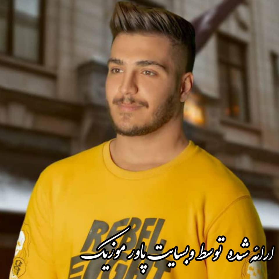 بی نظیر ترین آهنگ های آرمین برمایه