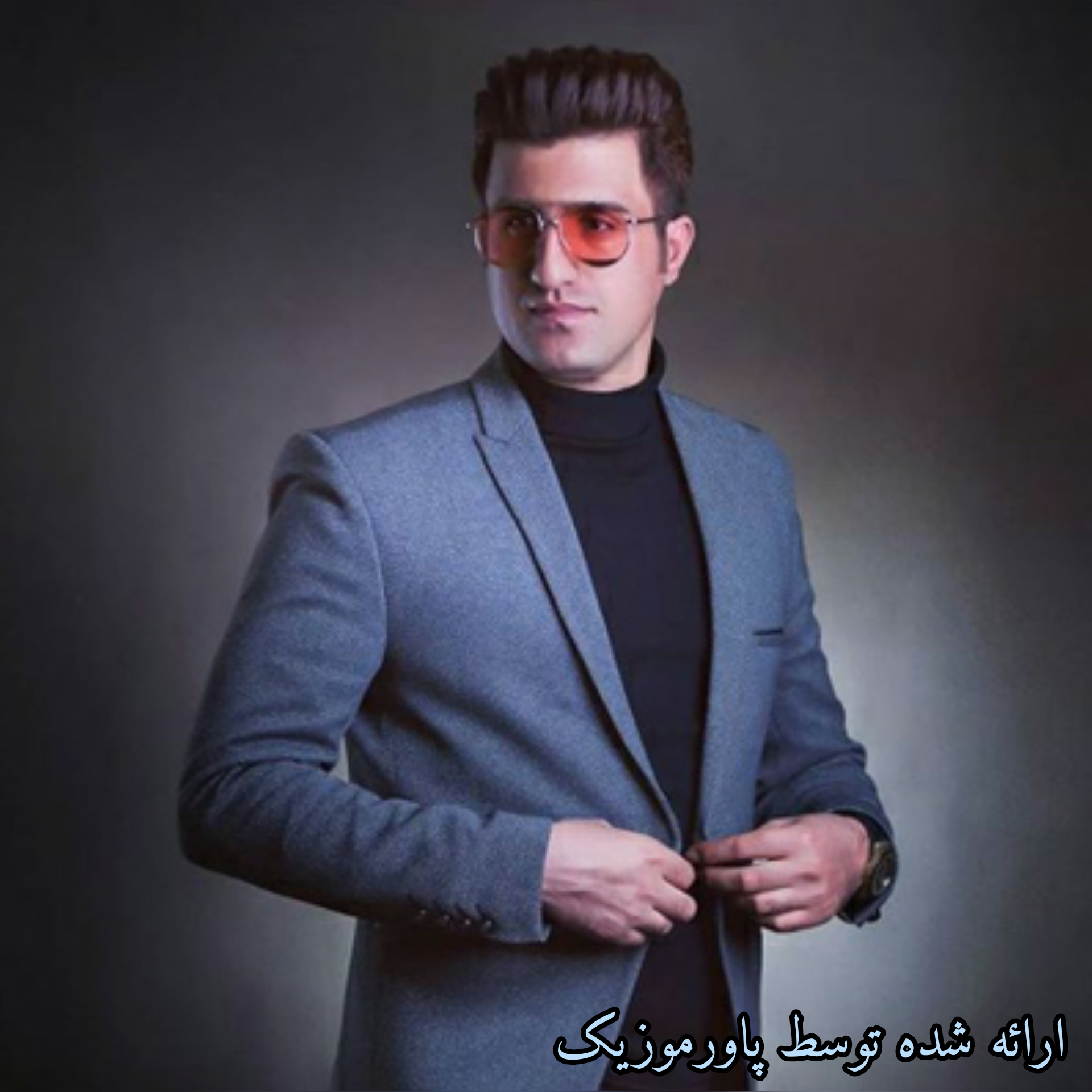 معروف ترین آهنگ های محسن لرستانی