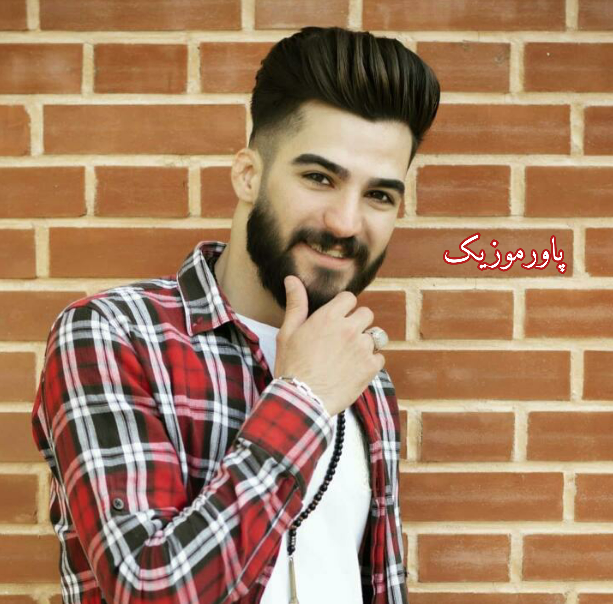 زیباترین آهنگ های حمیدرضا بابایی