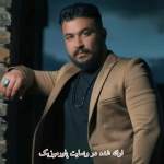 دانلود گلچین 10 آهنگ برتر رضا کرمی تارا 1403