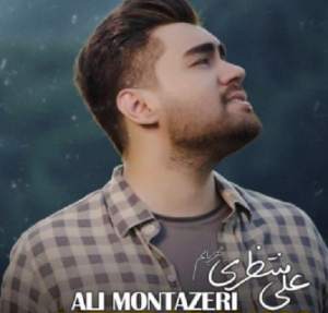 کد پیشواز بی سرو سامان از علی منتظری 