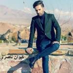 کد پیشواز نه بیلیدیم از کیوان ناصری 