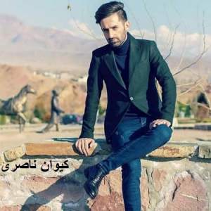 کد پیشواز نه بیلیدیم از کیوان ناصری 