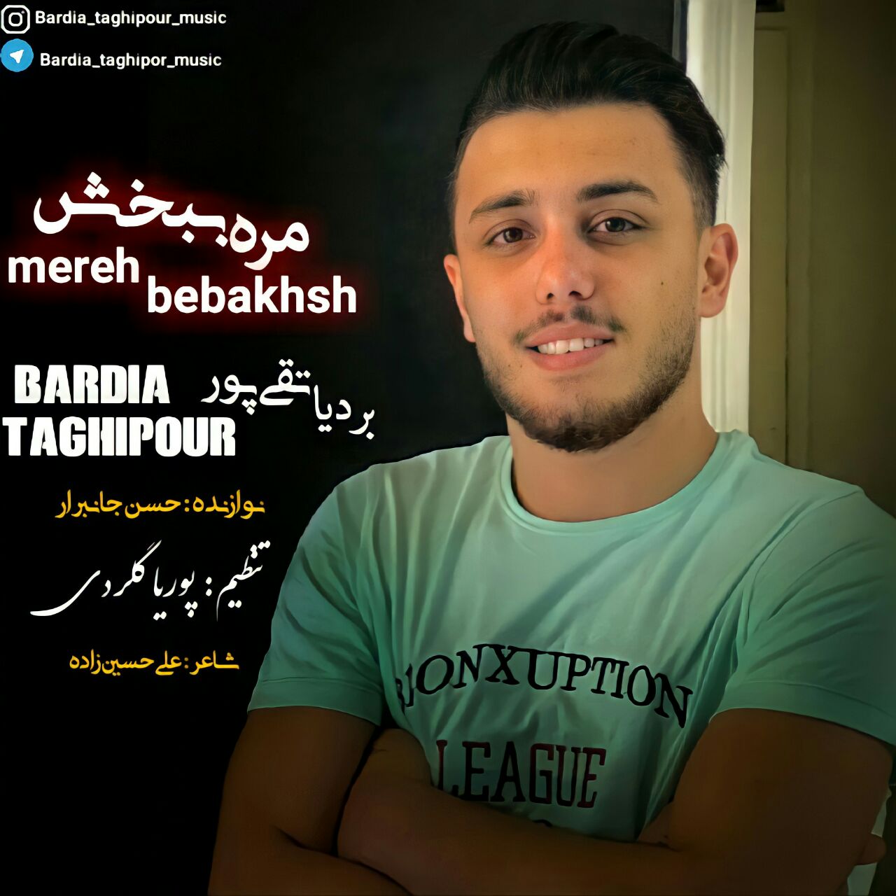 بردیا تقی پور 