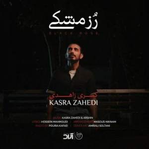 رز مشکی از کسری زاهدی 