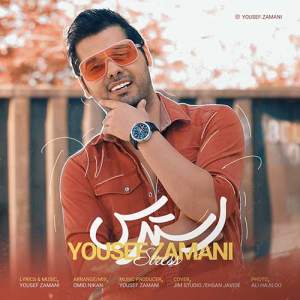 دانلود ریمیکس استرس از یوسف زمانی 