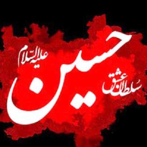 گلچین نوحه های ویژه شب دوم محرم 1400 