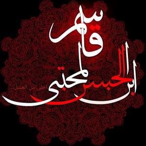 گلچین نوحه های ویژه شب ششم محرم 1400 