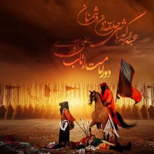 گلچین نوحه های ویژه شب پنجم محرم 1400 