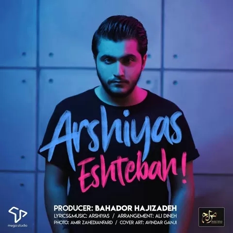 عرشیاس دارم از دست میرم نمیخوای کاری کنی واسه این دیوونه آبرو داری کنی