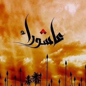 گلچین نوحه های ویژه شب عاشورا محرم 1400