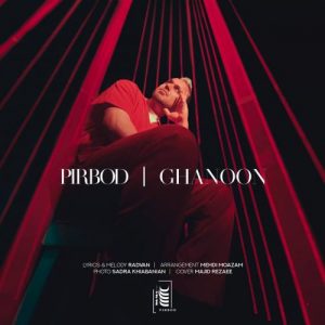 قانون از پیربد 