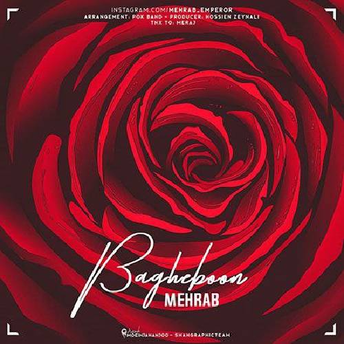 مهراب میدونی عشق یعنی چی