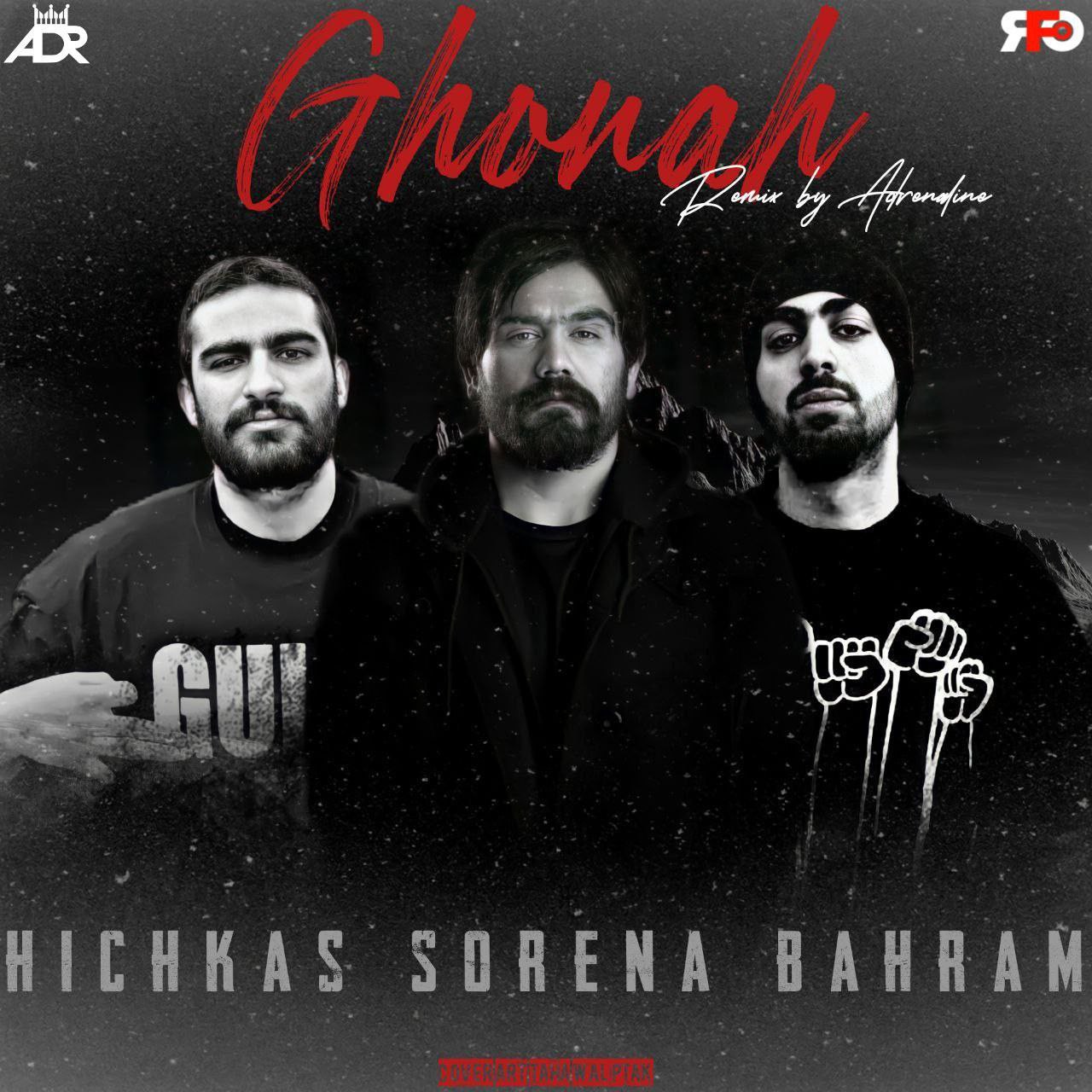 آدرنالین گناه