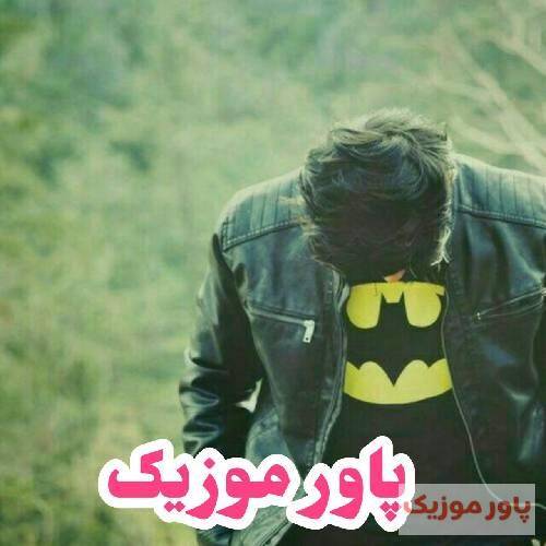  هیچ دادگاهی قاضی نداره منم یه قربانی که پارتی نداره