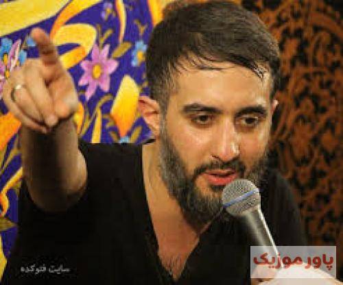 محمدحسین پویانفر ربنا یکاری کن برای سینه زنا