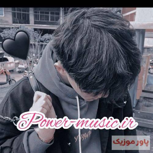  زندگیم عین سریالاست هر جا میخای بری بریم یه راست