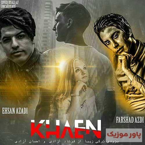  یه گله قلب داشتم آویش دامه تو تونیش