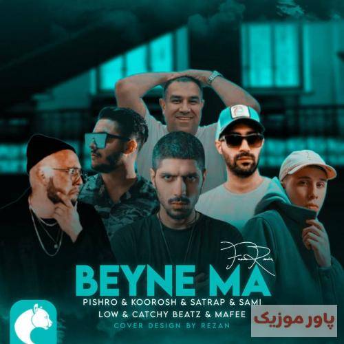 فاما ریمیکس بین ما