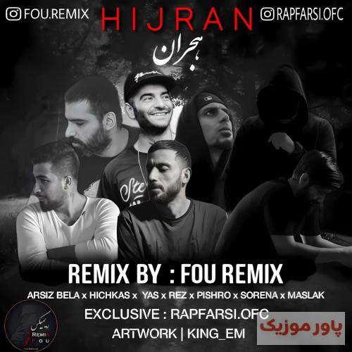 فو ریمیکس هجران
