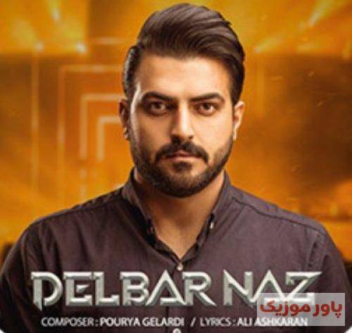 علی آشکاران آخ دلبره نازه منی همیشه گومّه