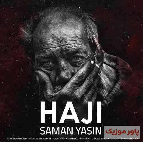 سامان یاسین حاجی زمین گرده عین میدان امام