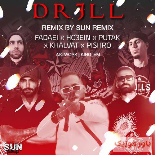 سان ریمیکس دریل