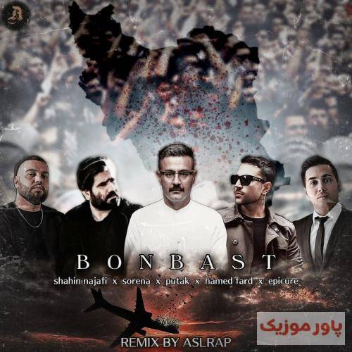 اصل رپ بن بست