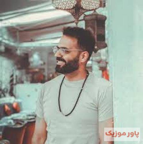 رضا شیری هرجا حرف عشقت باشه به علاقشون میخندم