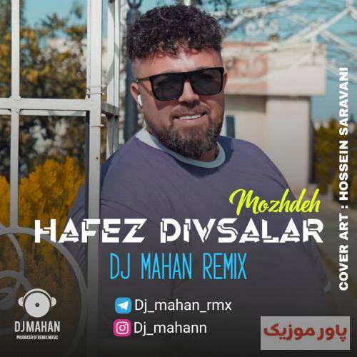 حافظ دیوسالار مژده