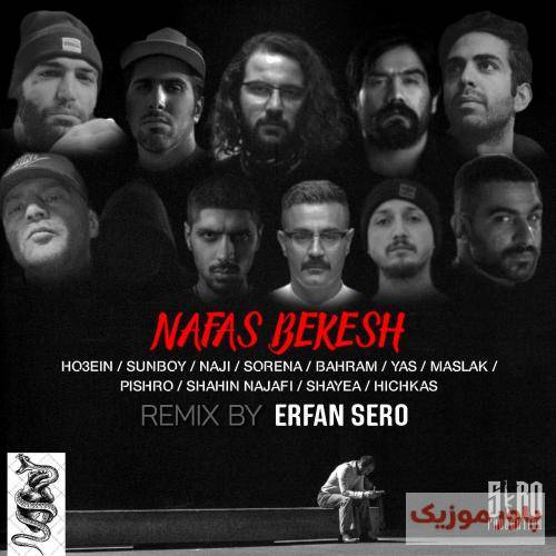 عرفان سرو نفس بکش