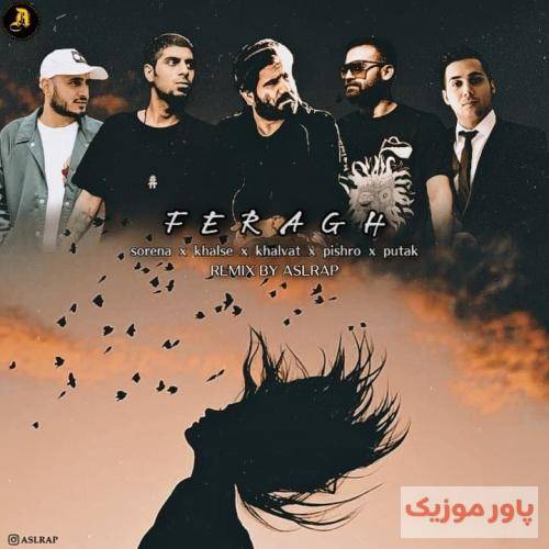 اصل رپ فراق