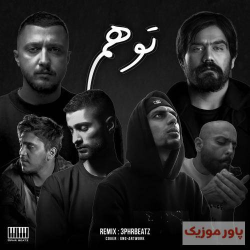 سپهر بیتز توهم